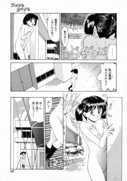 Page 188 of Koakumateki koukishin