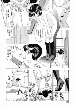 Page 189 of Koakumateki koukishin