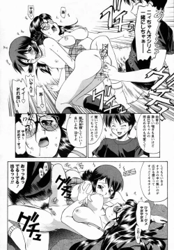 Page 24 of Koakumateki koukishin