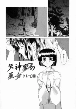 Page 47 of Koakumateki koukishin