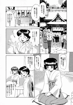 Page 48 of Koakumateki koukishin
