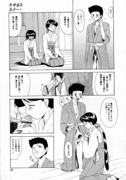 Page 53 of Koakumateki koukishin