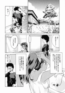 Page 87 of Koakumateki koukishin