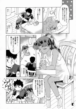 Page 89 of Koakumateki koukishin