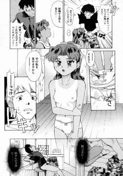 Page 93 of Koakumateki koukishin