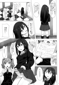 Page 4 of FUTANARI GIRLS