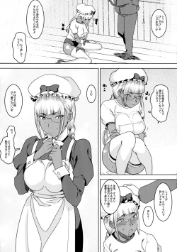 Page 15 of Tensai! Kasshoku Kokumaro Funnyuu Maid!!!