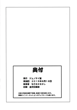 Page 26 of ARCANA JUICE 7