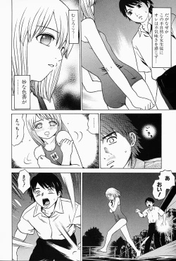 Page 31 of Shoujo sei hakusho