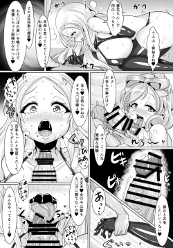 Page 10 of Sweet Four Seasons