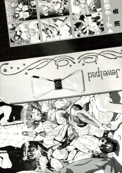 Page 2 of Shinobu Dokoroka midareru ze