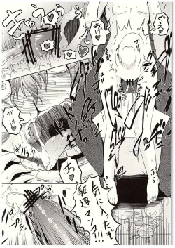 Page 15 of Teitoku shika Shiranai Watashi Mutsuki