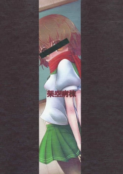 Page 20 of Teitoku shika Shiranai Watashi Mutsuki