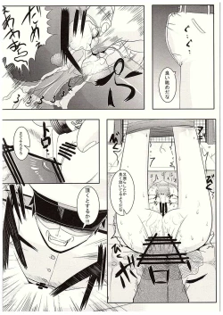 Page 7 of Teitoku shika Shiranai Watashi Mutsuki