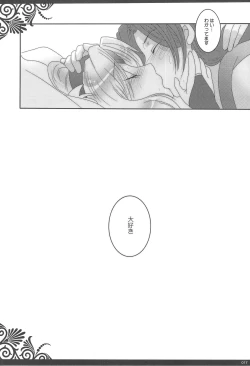 Page 16 of Ichaicha Shitai