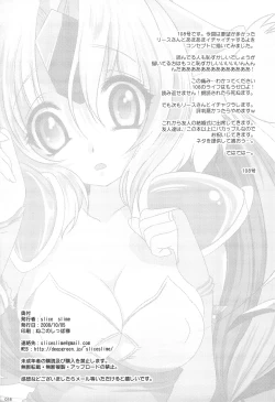 Page 17 of Ichaicha Shitai