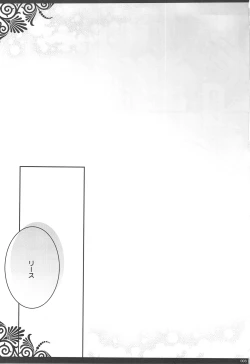 Page 2 of Ichaicha Shitai