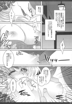 Page 8 of Ichaicha Shitai