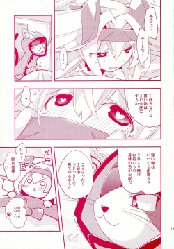 Page 17 of Luna to Sena no Hitori de Dekirumon!