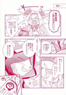 Page 32 of Luna to Sena no Hitori de Dekirumon!