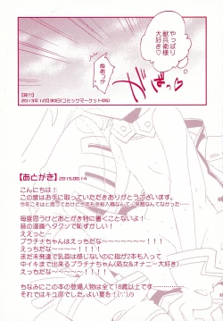 Page 33 of Luna to Sena no Hitori de Dekirumon!