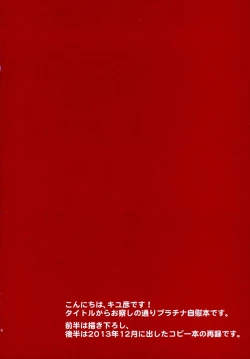 Page 4 of Luna to Sena no Hitori de Dekirumon!