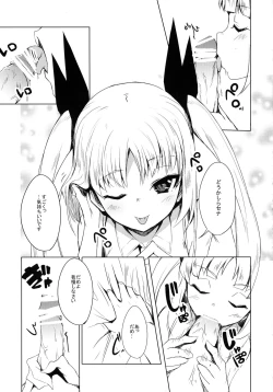 Page 13 of Hime-shiki Shitsuke 2