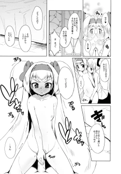 Page 19 of Hime-shiki Shitsuke 2