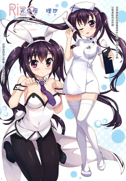 Page 5 of PYON-PYON!