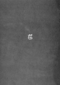 Page 3 of Rakuen Kaihou II