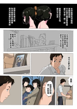 Page 4 of Matsunaga-ke no Boujitsu