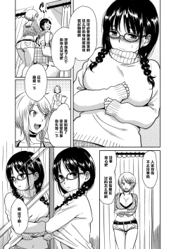 Page 4 of H no Tsubomi