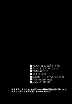 Page 30 of Ankoku no Joou Kanraku