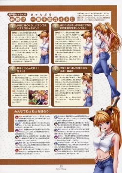 Page 40 of Nee, Chan to Shiyou yo! Official Fanbook - Ai to Batou no Hibi