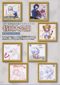 Page 4 of Nee, Chan to Shiyou yo! Official Fanbook - Ai to Batou no Hibi