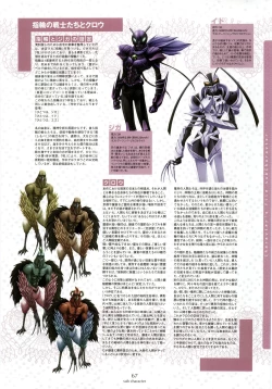 Page 69 of Nee, Chan to Shiyou yo! Official Fanbook - Ai to Batou no Hibi