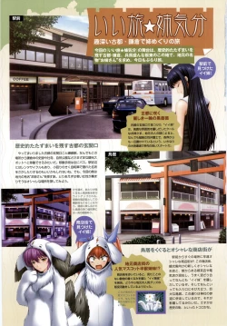 Page 74 of Nee, Chan to Shiyou yo! Official Fanbook - Ai to Batou no Hibi