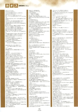 Page 84 of Nee, Chan to Shiyou yo! Official Fanbook - Ai to Batou no Hibi