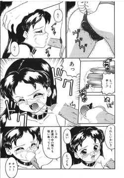 Page 27 of Yuganda Gangu.