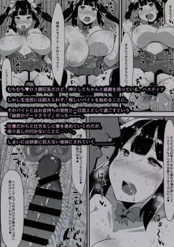 Page 2 of Kamisama ga Seikatsu hi o kasegu Tame ni Ikenai Baito o suru no wa Machigatteiru Darou ka