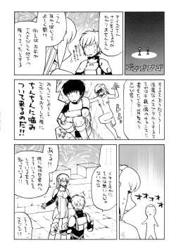 Page 12 of Iroikkaizutsu