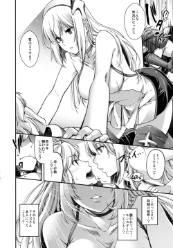 Page 20 of Iroikkaizutsu