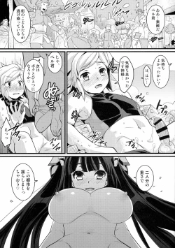 Page 11 of Ookii Koto wa Ii Koto Da!?