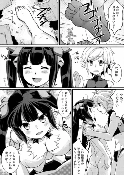 Page 7 of Ookii Koto wa Ii Koto Da!?