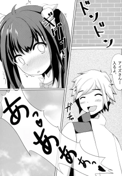 Page 13 of Hestia x Aiz