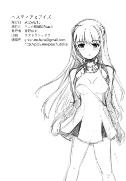 Page 19 of Hestia x Aiz