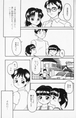 Page 123 of Inran Futago Shimai