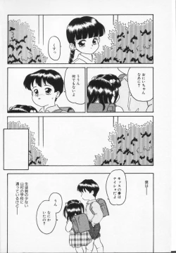 Page 4 of Inran Futago Shimai