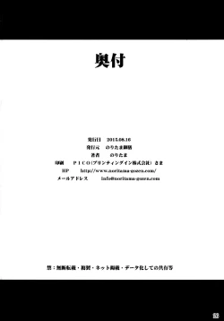 Page 26 of Kasumi no Uta