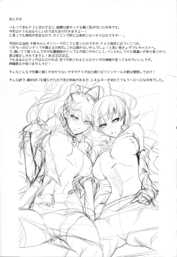 Page 33 of Rise Chie